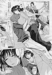 COMIC Shitsurakuten 2013-07