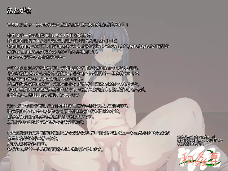 Ecchi na Ane tono Pako Pako Seikatsu ～Zenpen～