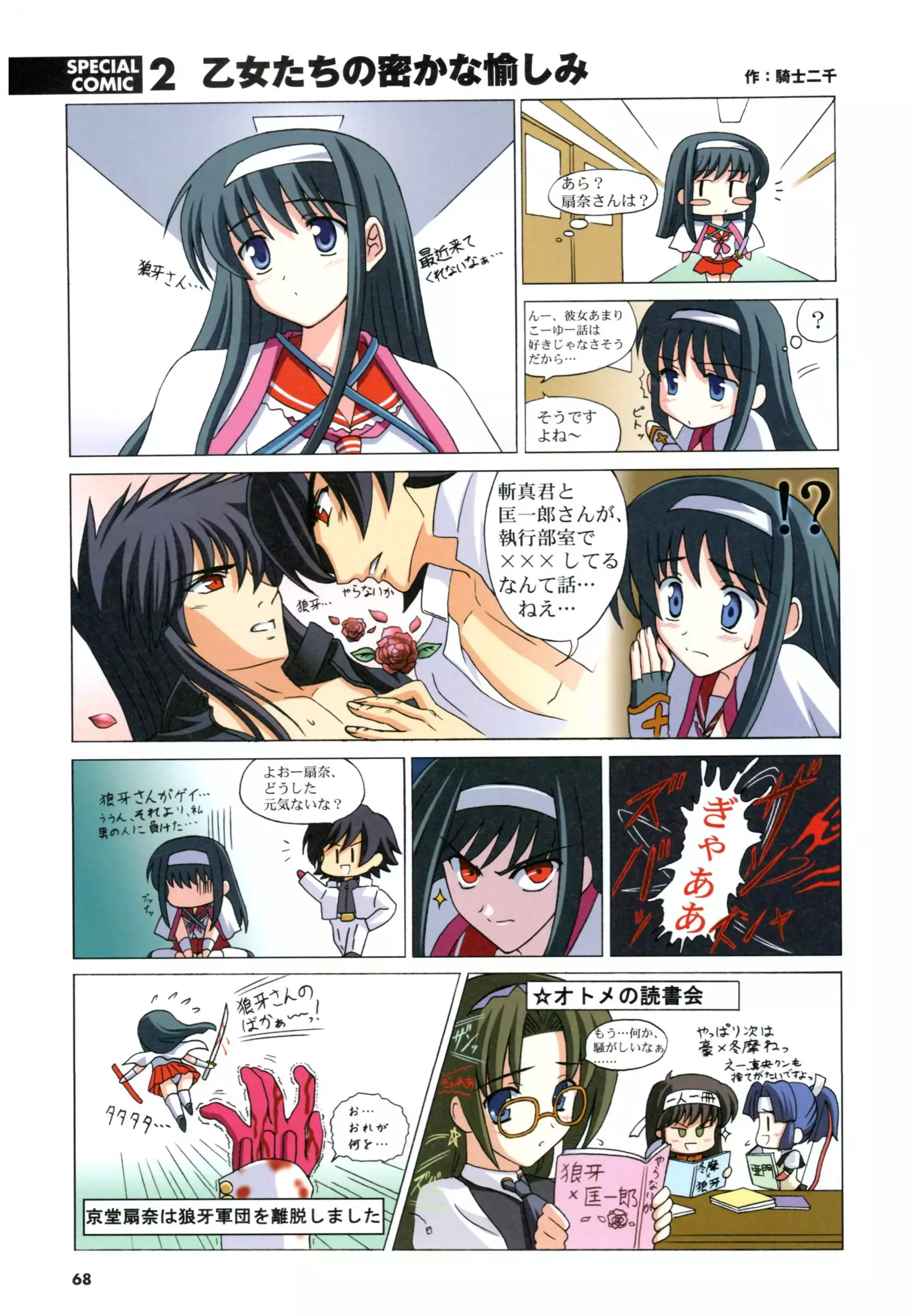 大番長 visual fan book