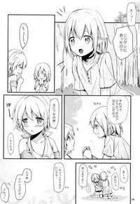 (Shota Scratch 15) [Prism Link (Miyoshi)] Ibunkakouryuu