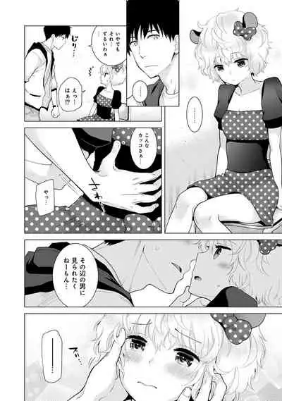[Shiina] Noraneko Shoujo to no Kurashikata Ch. 1-25
