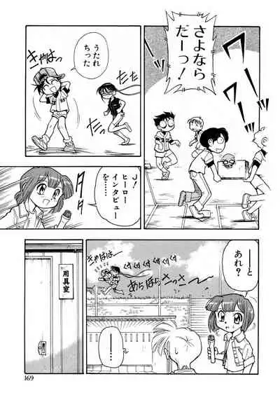 Shounen Ai no Bigaku 9 The Bokura no Undoukai