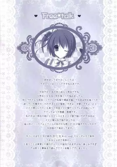 Hinichijouteki na Kanojo no Gohoushi!