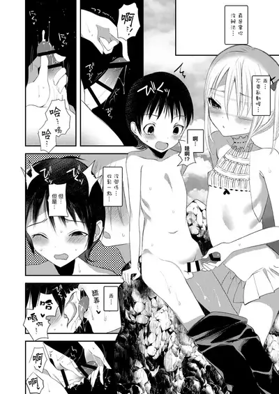 [111 Touban (1-gou)] Kaiso Ikken Chou Ningyo Kari [Chinese] [千帝灯汉化] [Digital]