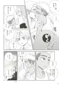 [Ziploc (Various)] Shotapetit [Digital]