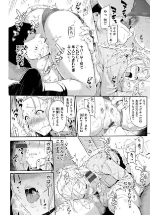 Toriko Jikake -Trapped in her smile.