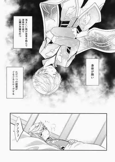 (HaruCC20) [DearMyFriends (Yukako)] Datte Dare mo Oshiete Kurenai (Tales of Zestiria)