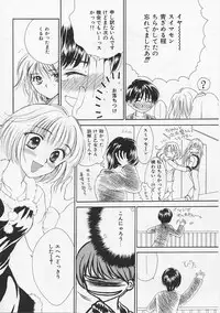 [Yukarigawa Yumiya] Usagi