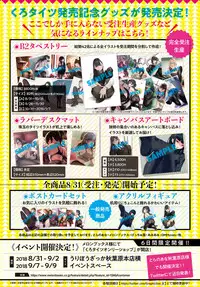 COMIC Anthurium 2018-09 [Digital]