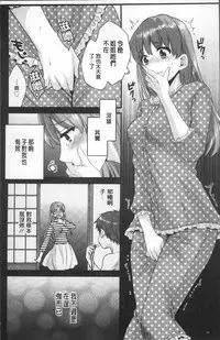 [Pon Takahanada] Ayatsure! Sisters | 操弄意志!發情四姊妹 [Chinese]