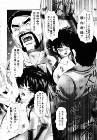 COMIC Momohime 2003-02