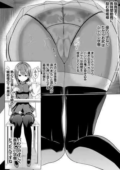 Tokushu Situ Tanpen Soushuuhen Touhou Shikoru! 2