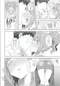 (iDOLPROJECT 13) [PLANT (Tsurui)] Yayoi to Issho 2 (THE IDOLM@STER)