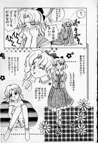 [Sano Takashi] Cheese Doll