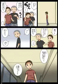 [Mikan Dou] Ubaware [Digital]