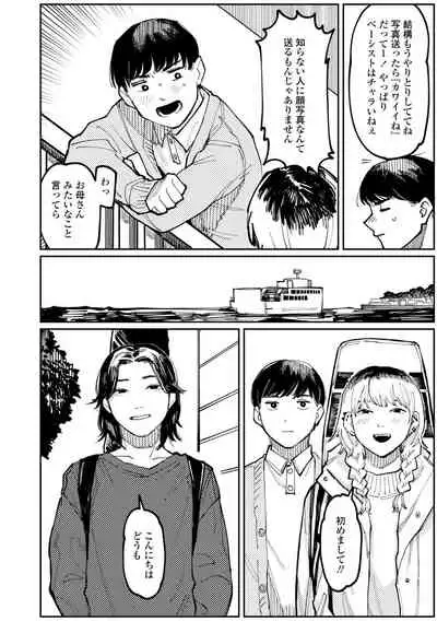 Shiomichi