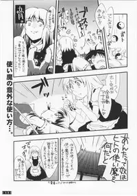 (SC34) [Nagomidoki (Hinata Happa)] Touhou Genjiiroku -Ketsu- (Touhou Project)