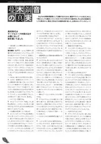 [Tsurugi Hagane] The collection of Tsurugi Hagane pictures Exhibition at Walhalla