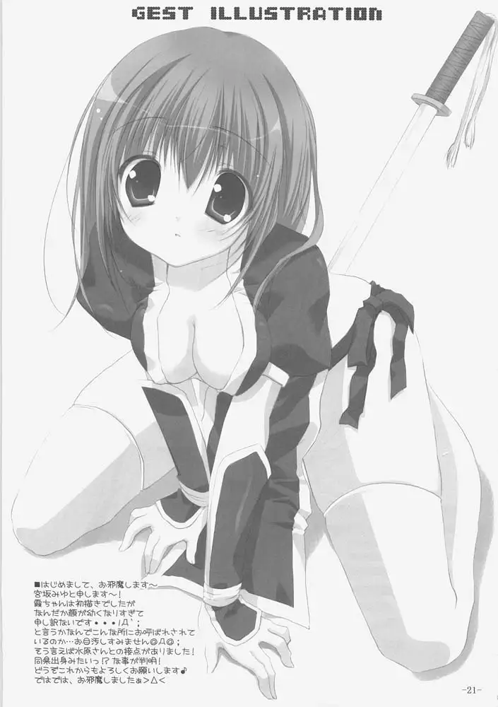 Outside Haze Transmission