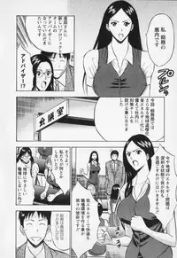 [Nagashima Chosuke] Sexual Harassment Man Vol. 02