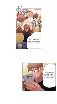 [Park Hyeongjun] Sweet Guy Ch.22-39 (Chinese)