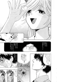 [Azuma Tesshin] Hoshigarina Imouto