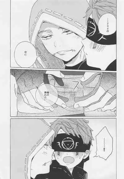 Kimi no Yasashii Yubi