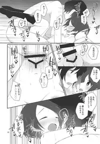(C92) [lilac (Tomoe)] Karasuma Senpai to XXX 3 (World Trigger)