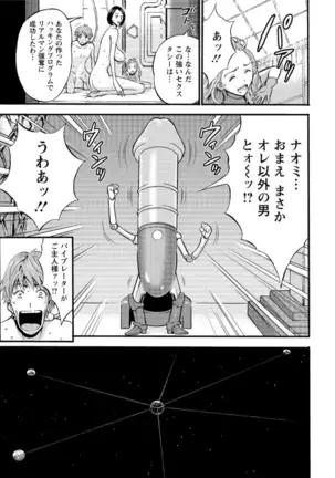 Seireki 2200 Nen no Ota Ch. 1-18