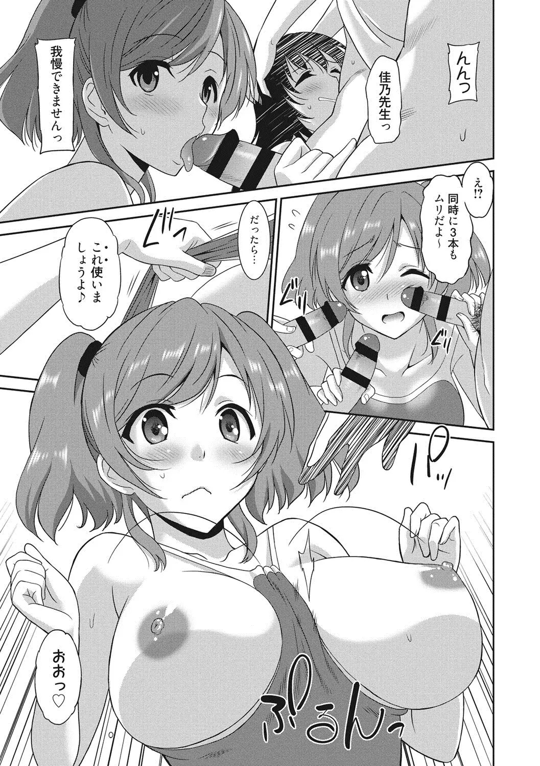 Hataraku Onnanoko