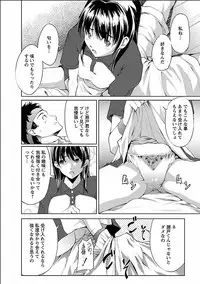 [Kawamura Tsukasa] Kinou no Watashi, Ashita no Watashi [Digital]