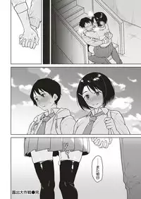 COMIC Kairakuten BEAST 2018-11 [Digital]