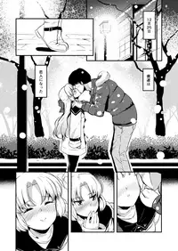 [Naruto Kenkyu Sha (Hisakabe Oto)] Dream Christmas Night (DREAM C CLUB) [Digital]