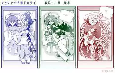 FGO Rakugaki Tsume 11 "LimGuda / DouGuda"