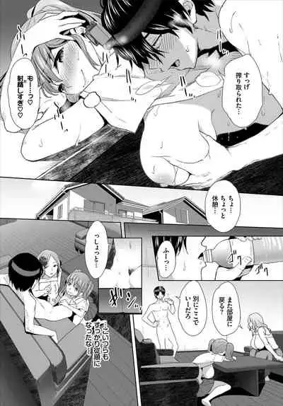 Zessan Haishinchuu Gibo Nikubenki Keikaku! Ch. 6-9