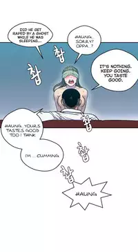 Ghost Love Ch.1-21 (English) (YoManga) (Ongoing)