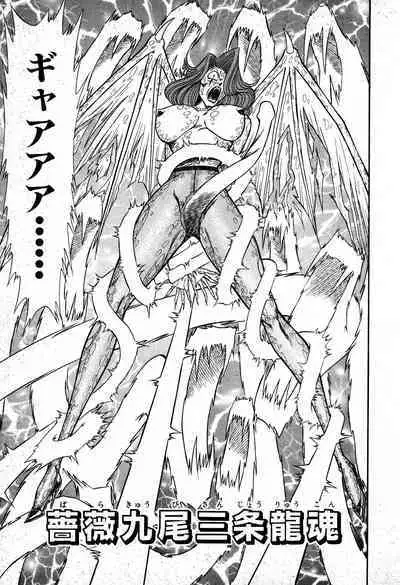 Renshin Joshikousei Patty 1