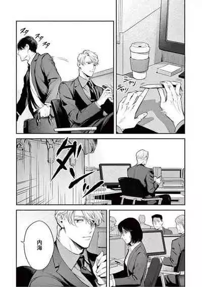 [Shinou Ryo] Zetsubou ni Nake | 绝望悲鸣 Ch. 1-3 [Chinese] [冒险者公会]