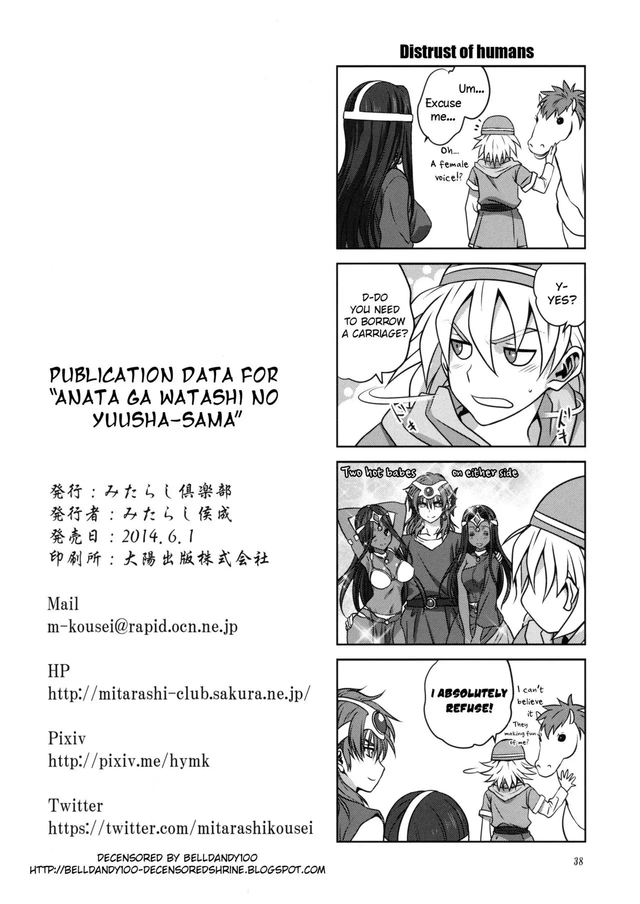 Anata ga Watashi no Yuusha-sama =The Lost Light+TV=