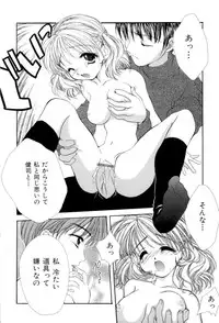 [SAIYA] The Slight Fever Princess - Single page version