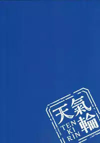 (C92) [Tenkirin (Kanroame)] Derenai Melt to Dorodorox (Fate/Grand Order)