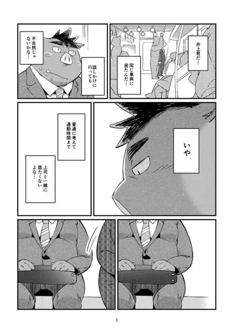 Ikawa buchou to Inoue-kun to.