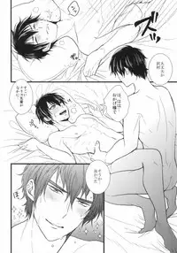 (C87) [Itamidome (Takama)] Love cultivates (Daiya no Ace)