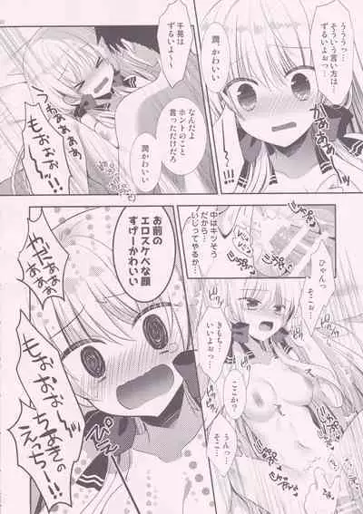 (CT37) [Tasomorera (Izumi Makoto)] Ponkotsu Osananajimi to Hajimete Ecchi