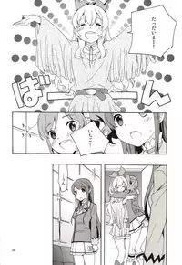 (C85) [Anzen Daiichi (Iwami Shouko)] EVING STAR (Aikatsu!)