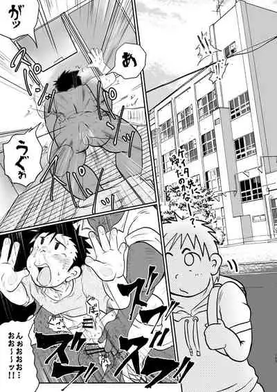 (ShotaFes 4) [Tobuchikara (Various)] JAP FAG BOI