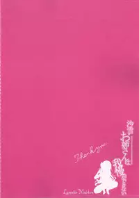 (C93) [Lunatic*Maiden (Poruno Ibuki)] Sayuki Onee-san wa Gaman ga Dekinai