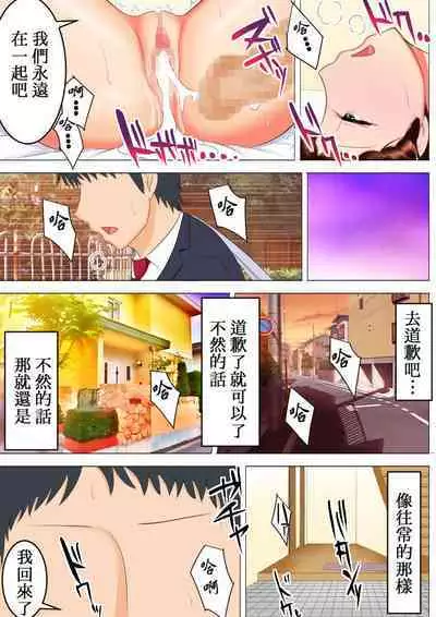 Takeshi no Yabou After