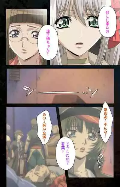 Hainu~ere shukaku no yoru kanzenhan