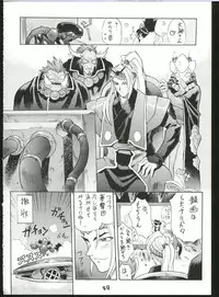 (C52) [Nakayohi (Mogudan)] Chou Sakura Taisen (Sakura Taisen)